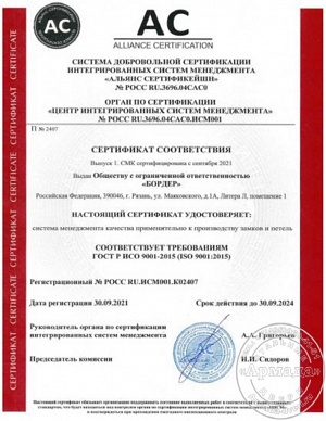     UCO 9001-2015 (ISO 9001 2015),  
